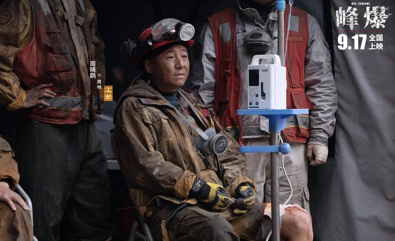 小洪|上线3天拿了9600多万票房！朱一龙新片《峰爆》，凭什么这么猛？