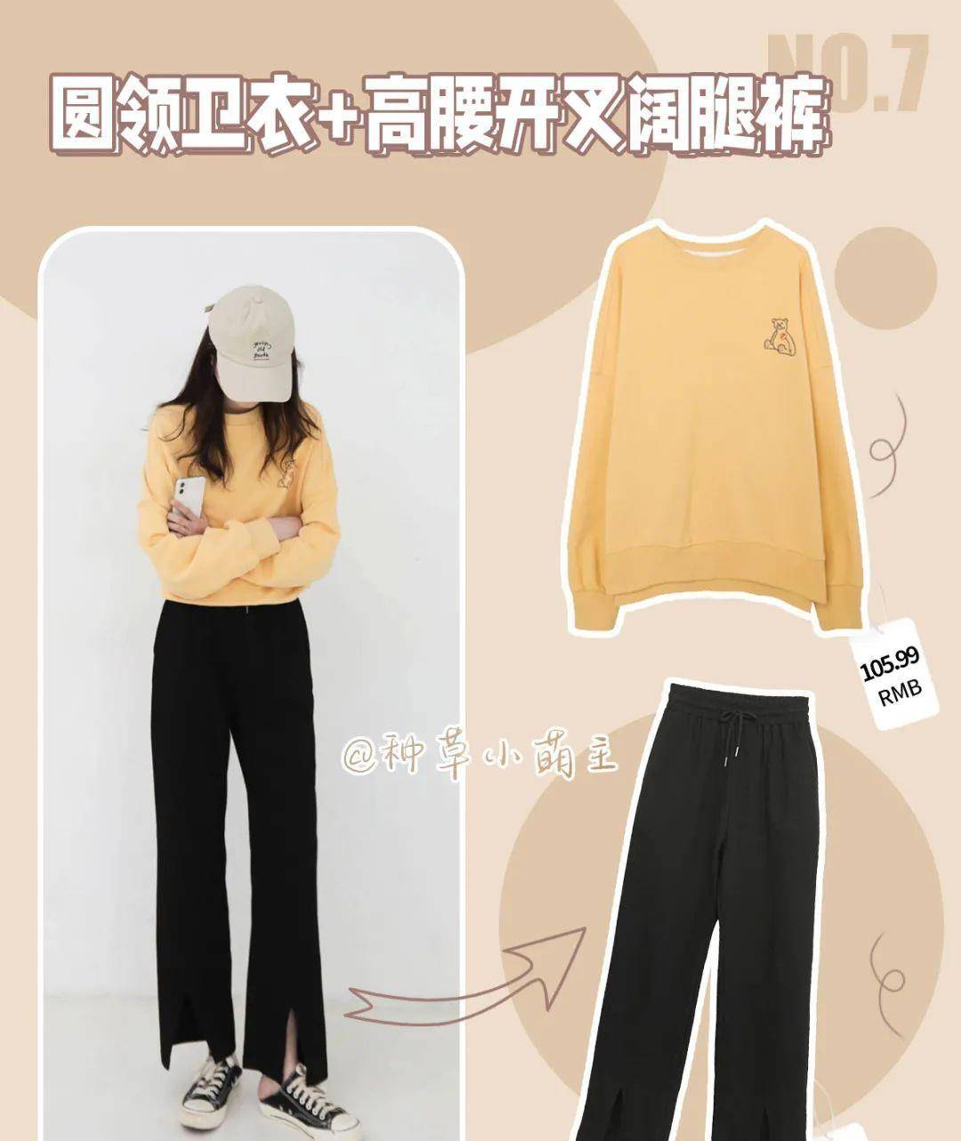 事情|卫衣+阔腿裤=今春最in穿搭!巨美巨时髦!