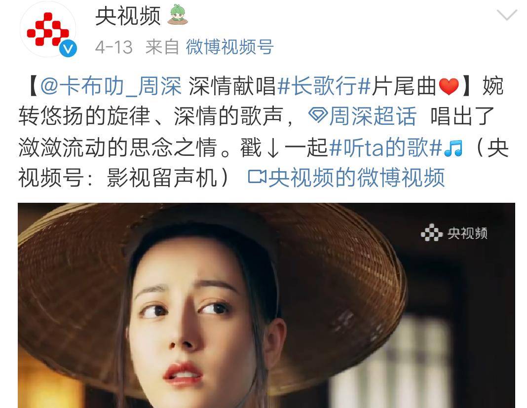 国产|估计《长歌行》与《小舍得》的观众都没想到，最先出圈的是周深