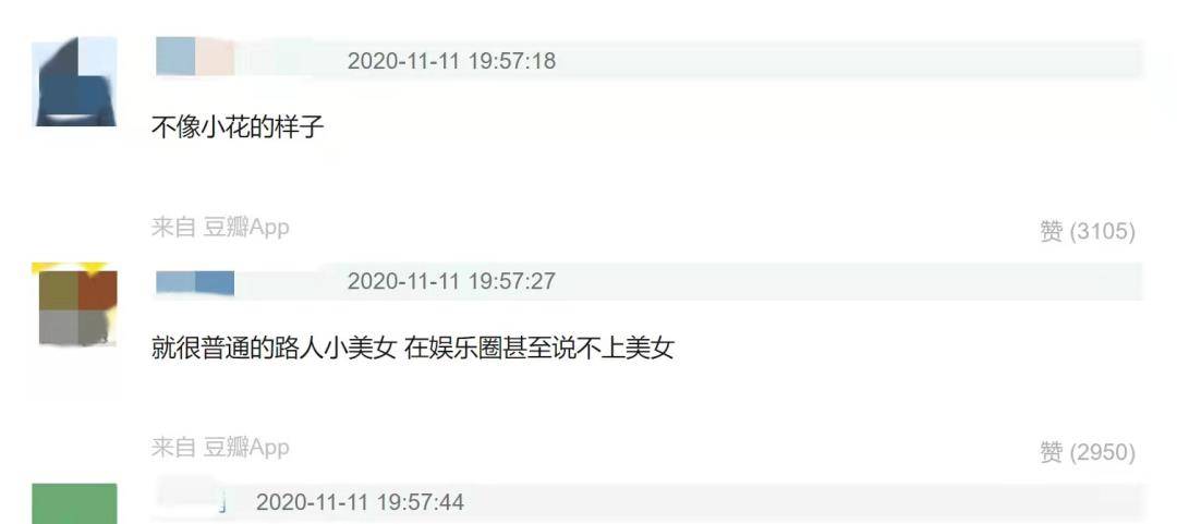 整体|浓眉大眼却带着上世纪的土味儿，厂花长相类型的最优解在哪里？