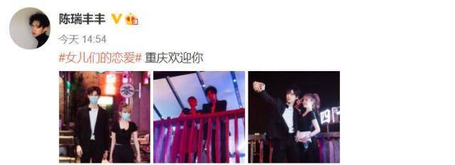 官宣|周扬青与罗昊闪电分手后，与陈瑞丰相亲，首度更新恋综动态像官宣恋情