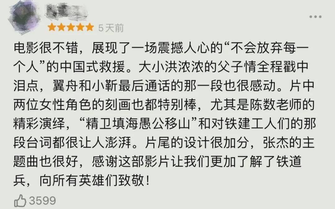电影|看完《峰爆》无法平静,熬夜写下文章:老铁道兵敬礼,我绷不住了