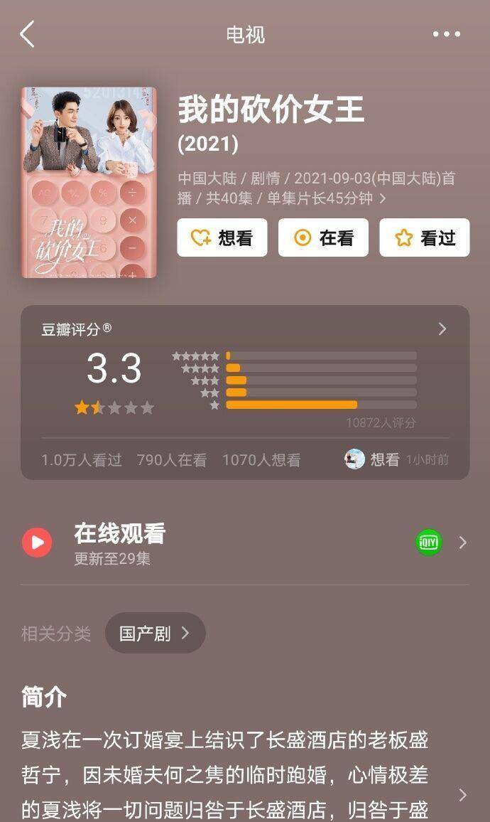 因为|九月份四部电视剧评分：一生一世顶住压力拿6.7，君九龄又惨又冤