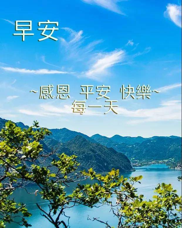 8张最新创意好看的早上好图片带祝福语 2021不用打字聊天的早上好问候