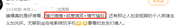 父亲|《峰爆》父子情尴尬？黄志忠曝剧本改动大，曾吐槽严父变慈父