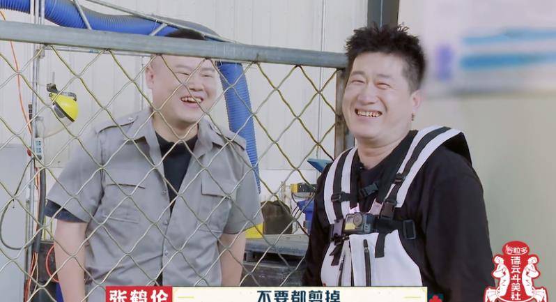 栾云平|德云社游戏升级，郭德纲于谦互相埋怨，岳云鹏遭栾云平孟鹤堂嫌弃