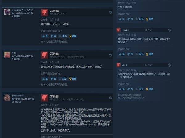 玩家|Steam《孤岛危机：复刻版》褒贬不一 有情怀，没优化