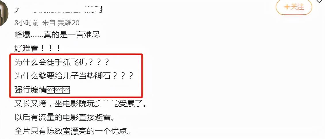 父亲|《峰爆》父子情尴尬？黄志忠曝剧本改动大，曾吐槽严父变慈父