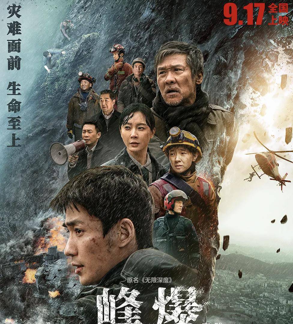 小洪|上线3天拿了9600多万票房！朱一龙新片《峰爆》，凭什么这么猛？