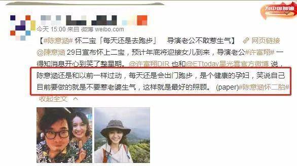网友|陈意涵喊话“臭网友”回应因孕期过瘦被疑得了甲亢
