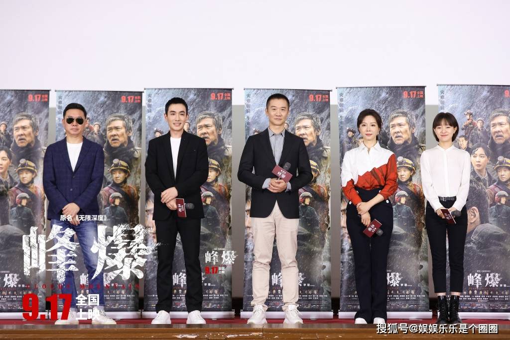 电影|《峰爆》上映的第3天，2021年中秋档的第一天，票房突破1亿大关！