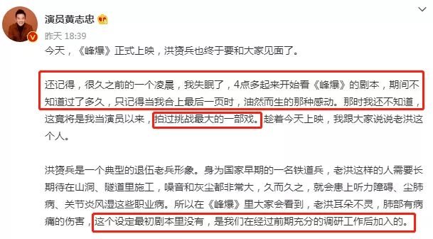 父亲|《峰爆》父子情尴尬？黄志忠曝剧本改动大，曾吐槽严父变慈父