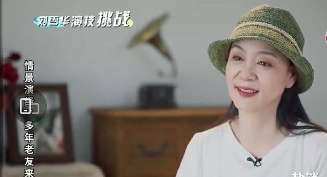 中国老龄协会|刘雪华官宣综艺首秀《屋檐之夏》，尝试“忘年共居”