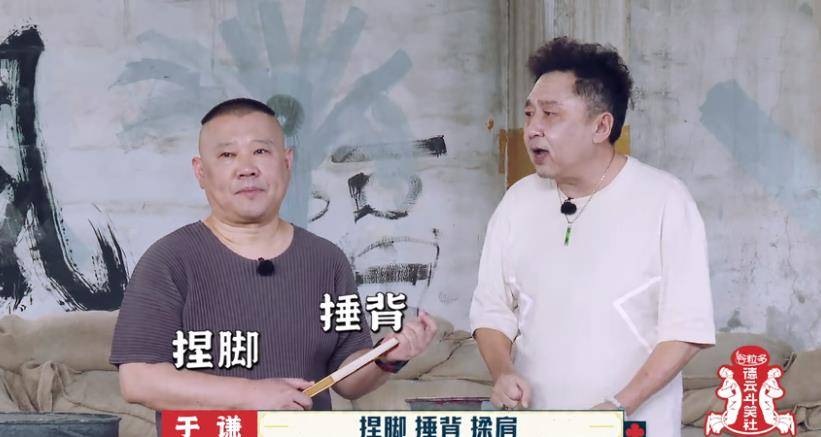 栾云平|德云社游戏升级，郭德纲于谦互相埋怨，岳云鹏遭栾云平孟鹤堂嫌弃