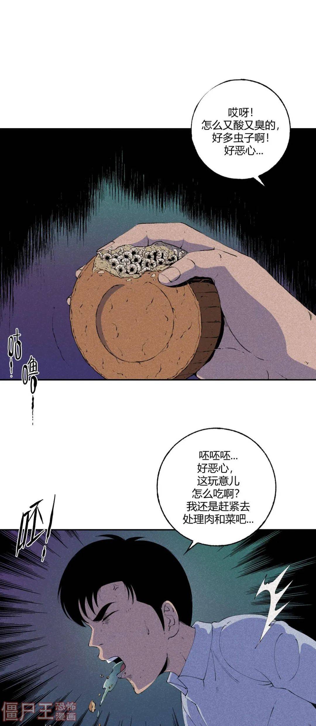 中秋團|短篇漫畫：小林怪談 | 中秋團圓飯