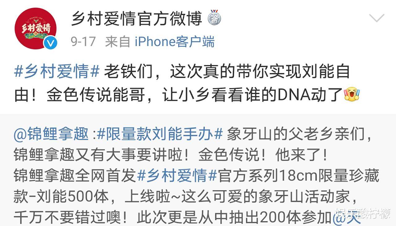 角色|《乡村爱情》官媒黑了40天，悄悄恢复正常，第14部要开播了吗
