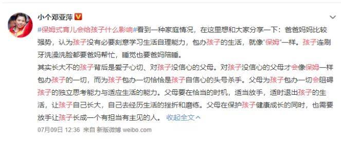 何一|“8岁了，还不会穿衣服”：保姆式育儿究竟害了谁？