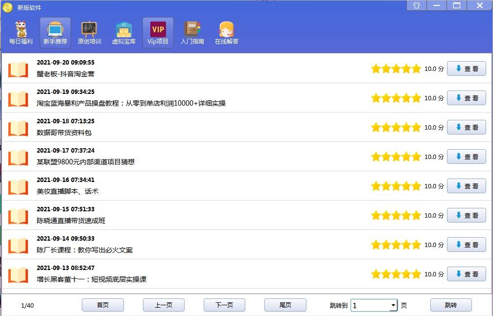 每天更新的资源 3db403ac64a24757a17128f1e7d96f4d.jpeg