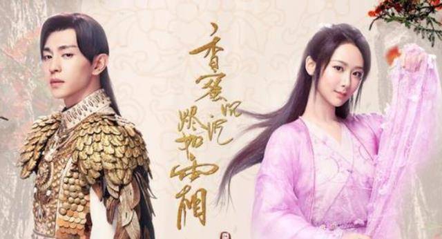 原班人马|《香蜜2》来了！演员阵容大换血，女主引网友不满：怎么哪都有你