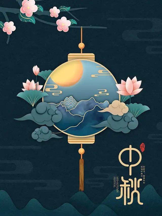 曾军良:中秋时节话团圆