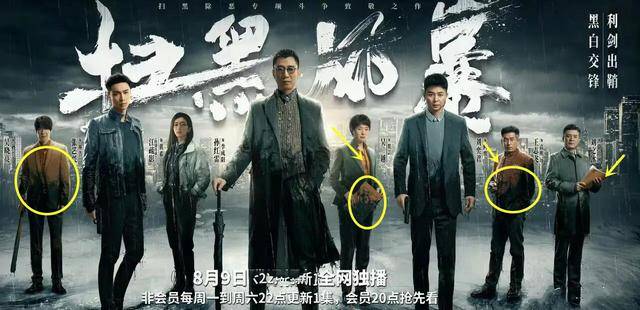 狼人|《扫黑风暴》海报藏线索,女局长或是隐藏的狼人,背后还有大伞2