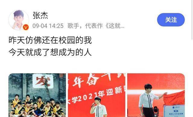 原创上海大学聘请张杰,本科毕业还非专业系的张杰能否胜任