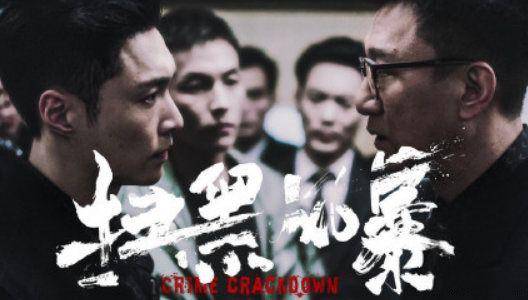 狼人|《扫黑风暴》海报藏线索,女局长或是隐藏的狼人,背后还有大伞2