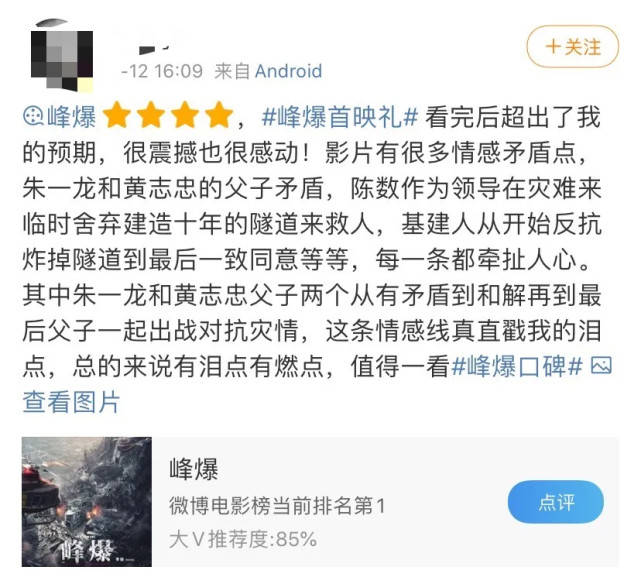 看点|朱一龙的力量训练没有白费，《峰爆》三大看点不容错过