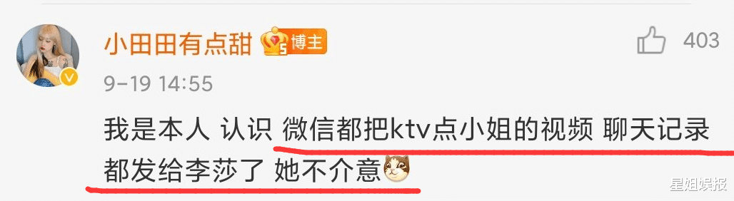 因为|隔壁老樊被曝私生活混乱，李莎微博评论区沦陷，她爸爸在节目对他就很不满