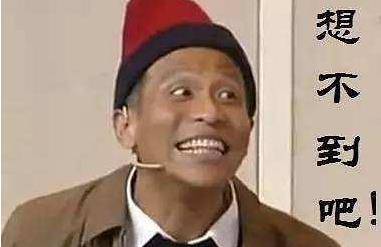 舞台|第一次上春晚就忘词，为拖延时间，瞎编了一句台词却火遍全国！