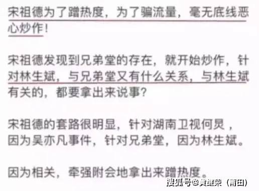 章莹颖|林生斌的报应终于来了！