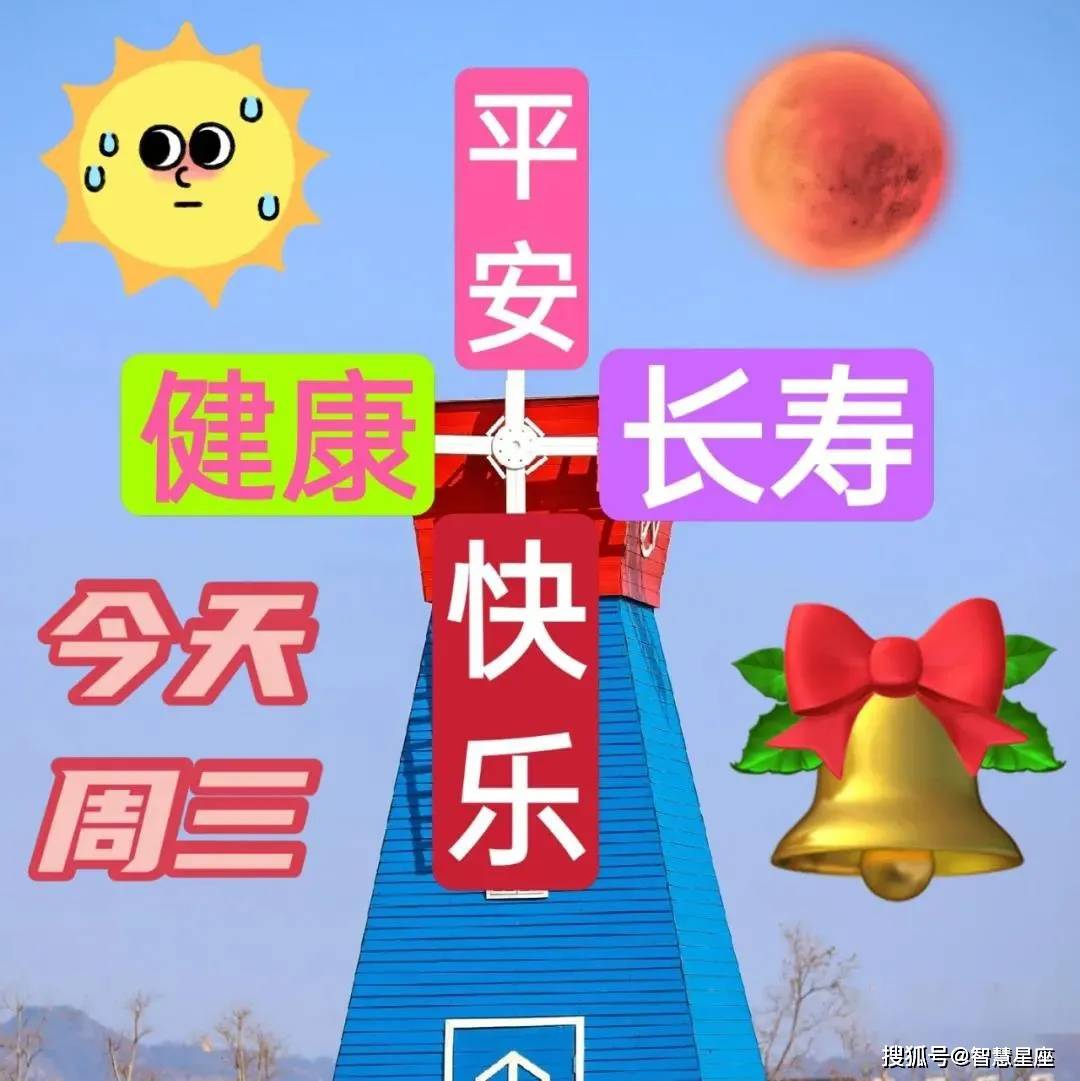 2021年9月22日星期三早上好問候祝福動態表情圖片