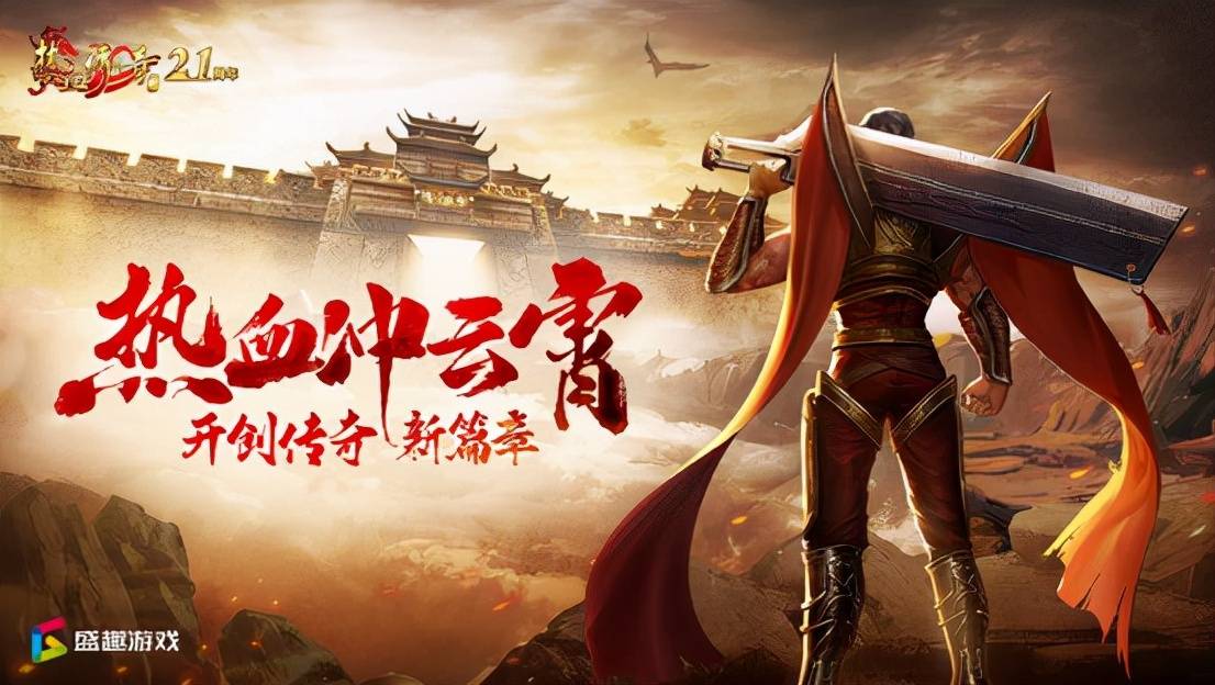 热血传奇小虾米一生之敌小雨情人推翻昔日行会全区制霸