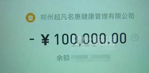 进行|离谱！河南郑州一女子，按摩一小时花19万8，网友：买店都够了