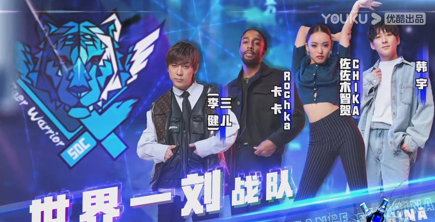 名单|《街舞4》前二十强曝光,新晋队长仅剩3位成员,而他淘汰让人意外