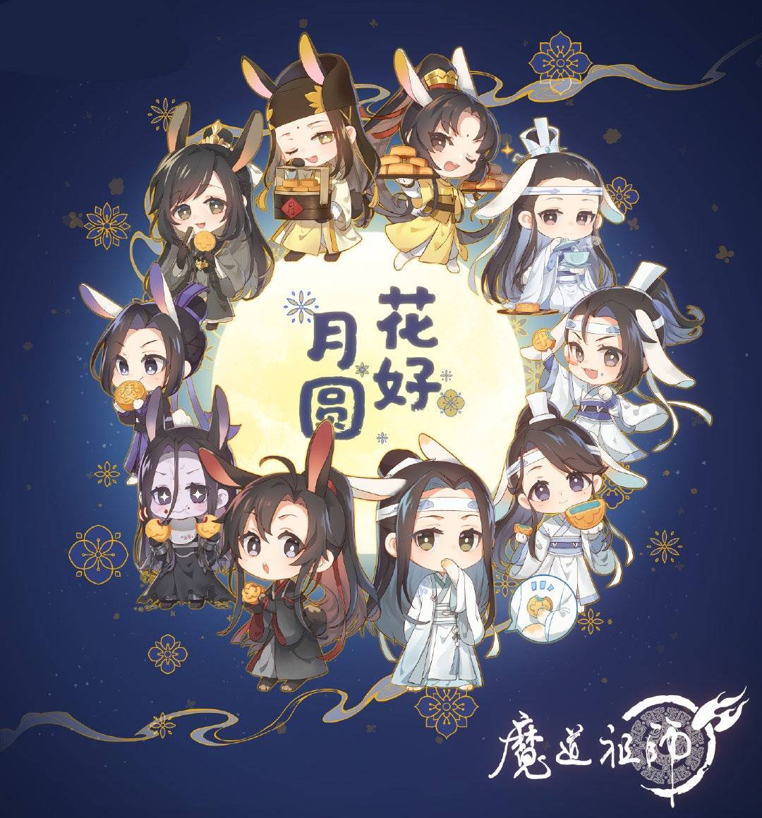 艾漫）魔道祖師「金光瑶・金子軒・温寧・金凌」動物色紙（4種類