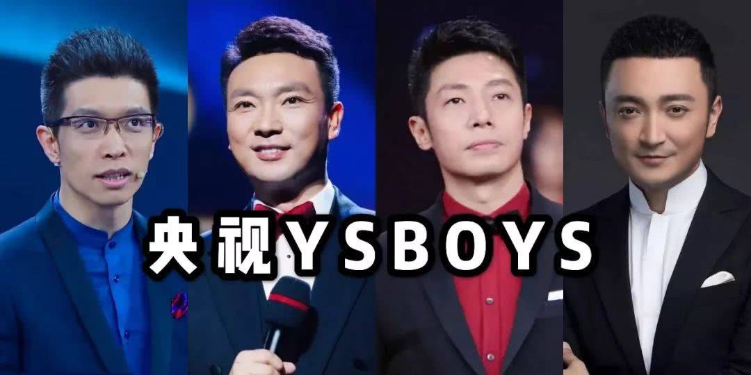 节目单|秋晚首秀的央视boys，撒贝宁尼格买提争颜值担当，谁是vocal担当