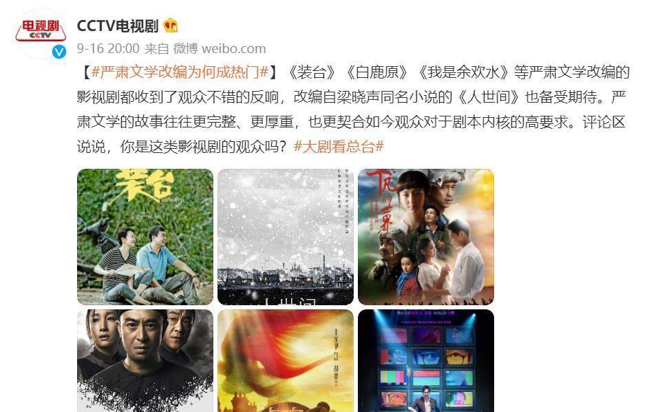 角色|实力派扎堆，还请来了6位国家一级演员，雷佳音这部新剧令人期待