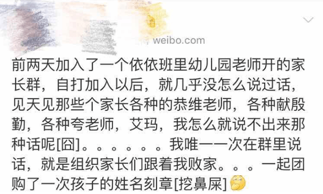 别墅|“咋不直接买套别墅？”老师怀孕，一家长拍马屁被其他宝妈吐槽