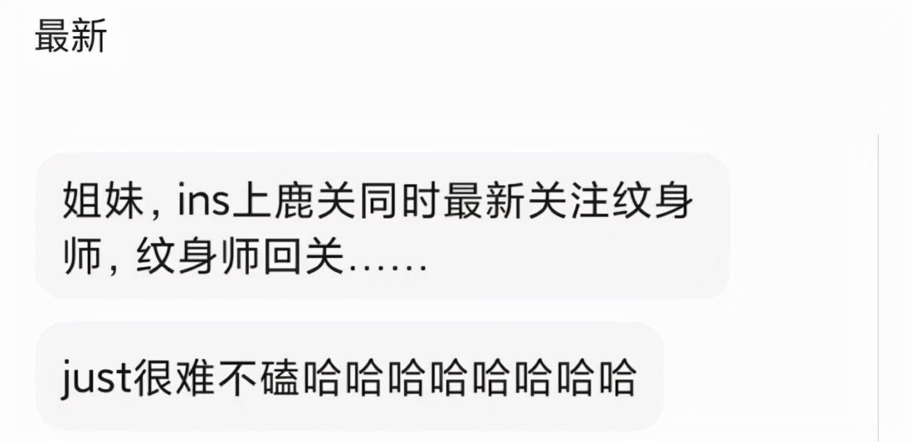 恋情|鹿晗晒新纹身，图案竟是关晓彤微博背景，看好他们走到最后吗