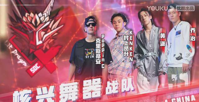 名单|《街舞4》前二十强曝光,新晋队长仅剩3位成员,而他淘汰让人意外