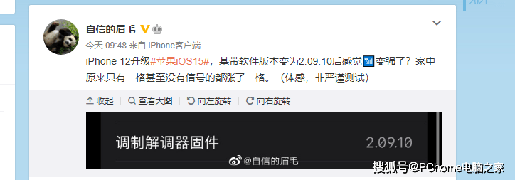 操作系统|iOS 15推送OTA：有人信号好一倍 有人无服务