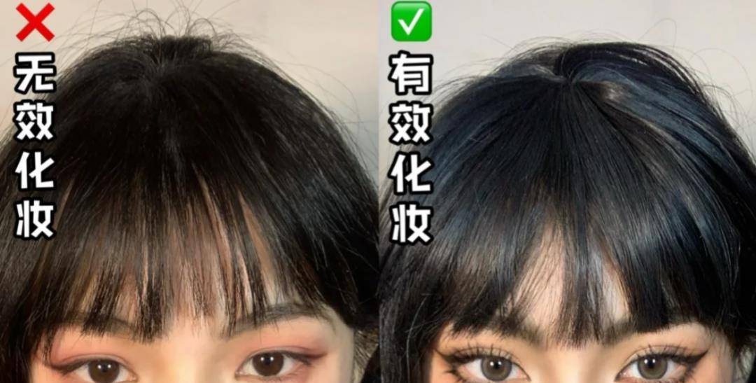 眼睛会化妆和不会化妆的女生，差距到底有多大？