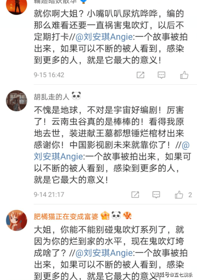 费振翔|《云南虫谷》为什么换编剧？杨哲要价高？总导演费振翔回应了