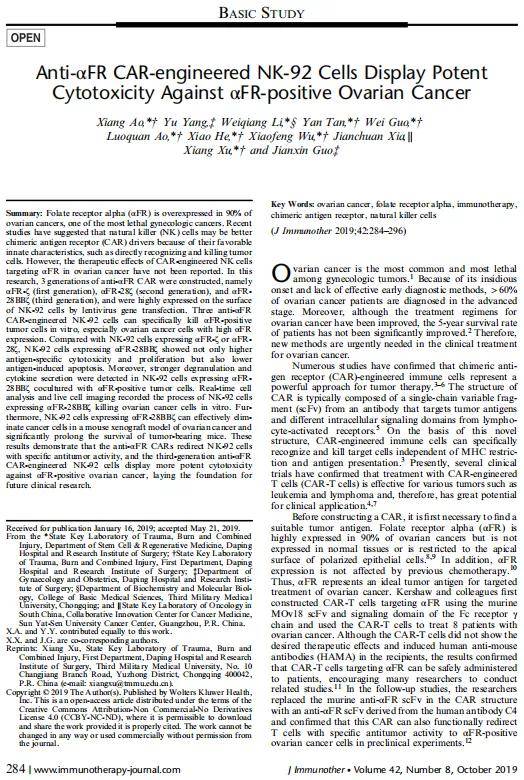 壹加夏建川教授团队抗卵巢癌临床研究之 Car Nk细胞显示更强的查杀癌细胞特性 治疗