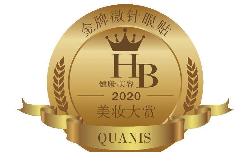 人参HB美妆大赏榜单公布,年度好用的化妆品清单