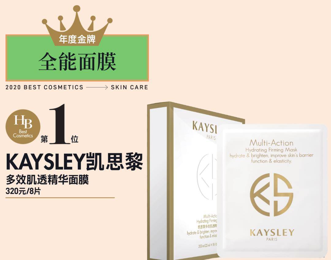 人参HB美妆大赏榜单公布，年度好用的化妆品清单