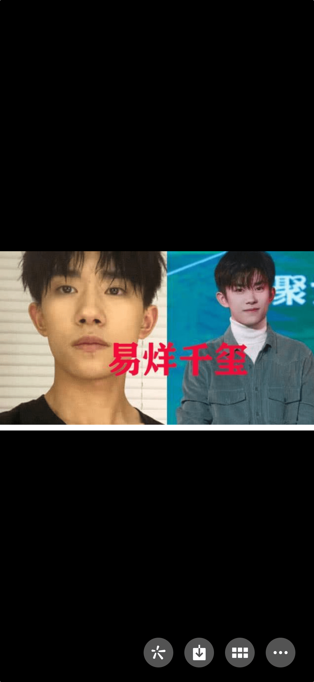 底子卸妆后还是那麽美帅