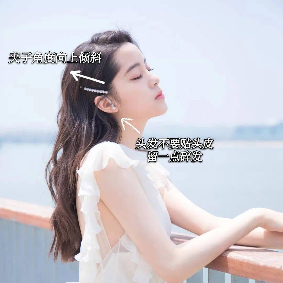 发夹十几块秒变氛围感美女，杨超越也太会了吧！