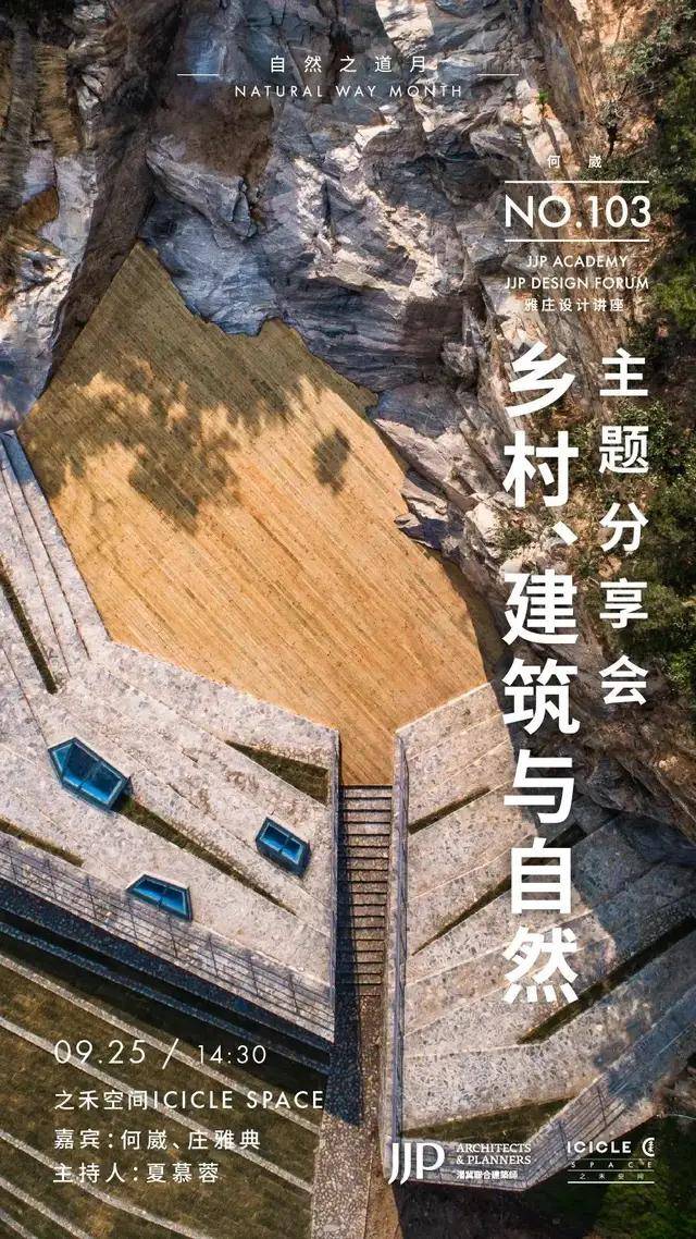 乡野|闯入一片乡野乌托邦，ICICLE之禾「自然之道月」限时开启